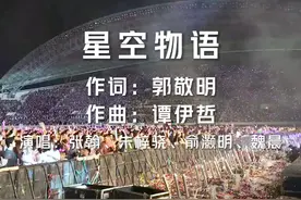 星空物语-张翰、俞灏明、魏晨、朱梓骁  发行时间：2009年