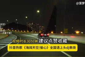 抖音热歌30分钟dj串烧版，越听越上头，建议收藏佩戴耳机试听