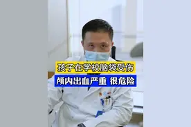 父母看到孩子在学校这样受伤，该有多心疼啊！ #儿童健康 #颅骨骨折 #门诊日常 #医者仁心 #颅内出血