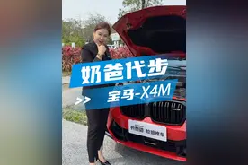 百万以内提速最快的燃油SUV，拿下！！ #蚊姐撩车 #二手车 #宝马 #x4m视频封面