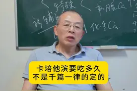 卡培他滨要吃多久不是千篇一律的定的。#医学科普 #关爱女性健康