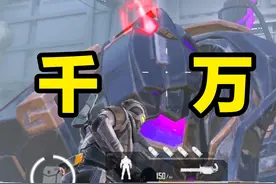 机甲扶贫爆率拉满！赚千万破纪录！ #和平精英地铁逃生