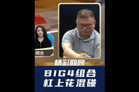 一个杠就是一次机会，明杠和暗杠总得开一个吧 #麻将 #麻将攻略