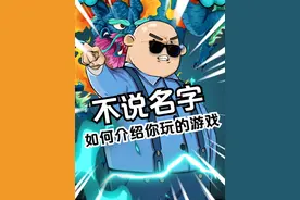 我先来：“二字游戏”  启动！ #游戏视频封面