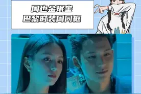 居然看到周也金珉奎的同框！#金珉奎 #周也 #seventeen #巴黎时装周 #金珉奎巴黎时装周视频封面
