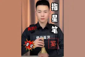 这指星笔真有那么厉害吗?#激光笔 #测评 #真实测评