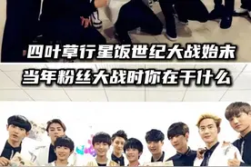 当年的四叶草和行星饭的战力放现在也是很强的存在啊！ #exo #TFBOYS #XIUMIN #邢昭林 #娱乐评论大赏