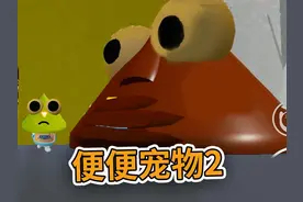 蛋仔派对：养个便便当宠物2 剧情翻转 小绿暴起打败了我的宠物