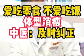 孩子不爱吃饭 有这些习惯要纠正 小孩不想吃饭、没食欲，通常是消化不良、脾胃不好、体内微量元素缺乏等原因引起，家长可以让孩子定时定量进餐、减少摄入零食、餐前食用酸性食物、改善用餐环境、改善烹调方式、更换餐具等，也可以在医生指导下选择药物治疗，以及进行心理治疗，改善症状。
#脾胃 #孩子不吃饭 #挑食 #调理身体 #硬核健康科普行动视频封面