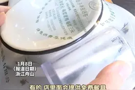 餐馆用餐时，您遇到过餐具收费吗？ 碰到餐具收费“潜规则”要勇敢说NO，消费者就餐可自由选择免费或付费餐具。#舟山 #餐具收费 #消费者权益 #本地新闻视频封面