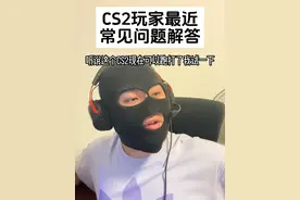 甩不了狙？压不到人？开麦就卡？还想跑打？#CS2 #csgo #CS2教学 #宇津七舆 @yGG.CSGO 感谢yGG老哥的解决方法！老哥思路和道具超棒！