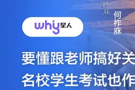 要懂跟老师搞好关系，名校学生考试也作弊，我们的教育太功利 #何祚庥 院士夫妇：把孩子弄得很功利，为了应对考试拼命去猜题押题解题，学生都要跟老师搞好关系，一些名校的学生，也考试作弊，这种情况在过去是不可想象的。#教育 #原创视频视频封面
