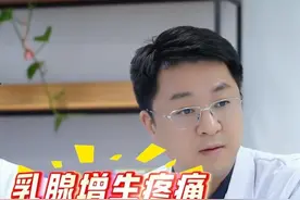 乳腺增生疼痛≠乳房痛，看看身体这3个位置！ #抖出健康知识宝藏 #乳腺健康 #乳腺外科于洋