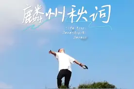 实拍陕北塞下秋来风景异《渔家傲·麟州秋词》 #航拍 #黄土高坡视频封面