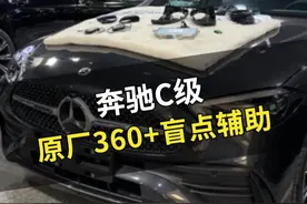 新车必备二件套：原厂360全景影像、并线辅助 #奔驰c260l #奔驰新C #dou是好车视频封面