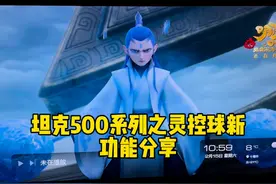 坦克500HI4-T灵控球新升级的隐藏功能，你会使用吗？ #坦克500#坦克500hi4z到底有多强 #坦克500hi4z一定红 #2025好事常成