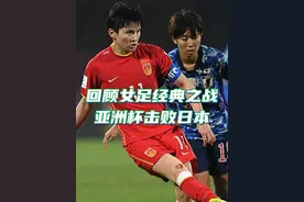 你可以永远相信#中国女足 ！击败日本的这场经典之战，看哭了多少人？#女足世界杯 #感动 #铿锵玫瑰视频封面