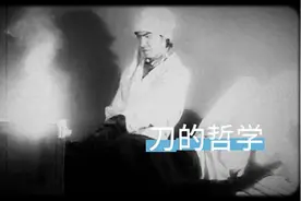 刀的哲学，倪看过了吗？ ？#刀的哲学 #刀的哲学电影解说
