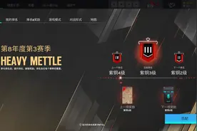 排位段位已显示结算＆战队图标皮重新已上线！#彩虹六号