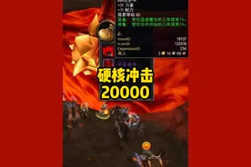 硬核第一个冲击腰带，2万 #魔兽世界二十周年 #魔兽世界攻略必看 #魔兽世界硬核模式