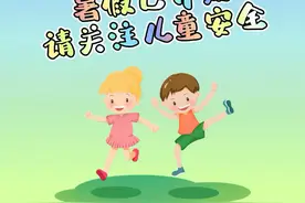 一迷路儿童向交警求助，暑假已开始请注意儿童安全！#儿童安全 #dou爱申活 #政媒原创作者联盟 视频封面