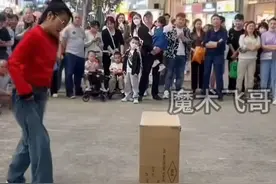 揭秘街头人纸盒消失的魔术 #魔术