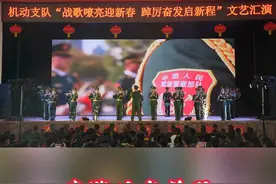 战歌嘹亮迎新春，这场文艺汇演精彩纷呈！ （武警甘肃总队 汪渊、王政委；编辑：王燕婷）视频封面