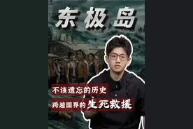 这段少有人知的历史， 让全世界看到了，中国人骨子里的勇气和善良#电影东极岛#东极岛定档  
#二战历史 #里斯本丸 #电影解说
