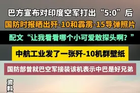 巴方宣布对印度空军打出“5:0”后，国防时报晒出歼-10和霹雳-15导弹照片，中航工业发了一张歼-10机群壁纸 #中国制造 #中航工业 #歼10 #印巴冲突  #霹雳15视频封面