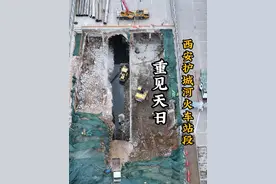 八成西安人没见过，西安护城河火车站段重见天日！#见证西安 #飞跃西安城视频封面