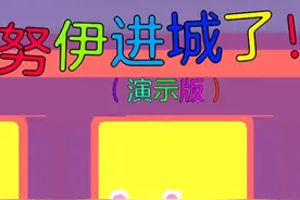 努伊进城了#游戏 #恐怖游戏