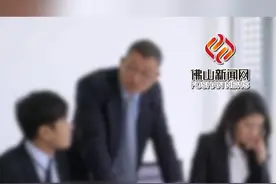 打工人注意！你的工资不能低于这个数（编辑：告三）#佛山 #最低工资 #打工人 #工资视频封面