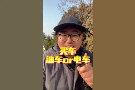 纠结买油车还是电车的小伙伴，这条视频给你答案！ #全民智驾计划 #2025年买油车还是电车 #车星计划视频封面