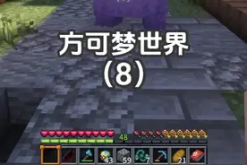 方可梦生存  变强之后的特里也不行啊~