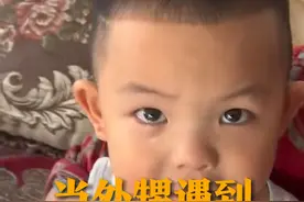 外甥怕舅舅能怕到什么程度？2月5日（采访），内蒙古呼和浩特，当外甥遇到“温柔”舅舅，2岁宝宝哭都不敢掉眼泪。网友：他告诉妈妈，你就惨了！#舅舅 #舅舅带娃 #外甥 #搞笑 @太阳男神视频封面