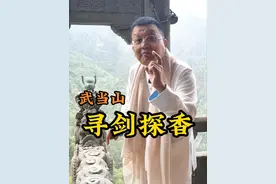 云端一炷香，神剑惊天下！ #武当山藏了太多文化密码  #dou游神韵武当  #文脉里的中国  #百young非遗计划  #为中国小城上分视频封面