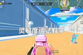 答应大家的灵敏度调试教学 #和平精英 #一铭1v4  #和平精英教学
