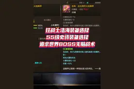 #DNF手游  #DNF手游55级史诗装备  #DNF手游攻略