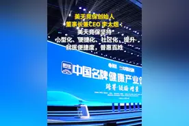 聚焦#2025乌镇健康大会 ，美天竞保李太煜：携手药店融合发展，坚持小型化、便捷化、社区化，提升就医便捷度，普惠百姓。