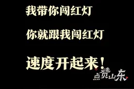 “我带你闯红灯，速度开起来！”“又是一个红灯，大胆地闯！”“你只管踩油门，剩下的交给我了！”济南交警“狂飙”开道，这一幕幕感动瞬间，催泪又自豪，此生无悔入华夏，感谢有你们的守护！#济南交警  #你只管踩油门剩下的交给我们  #闯红灯  #交警  #狂飙视频封面