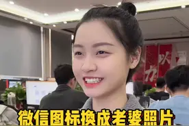 微信图标换成你老婆的照片，你可以不用但不能不会#程序员 #手机小技巧 #微信小技巧视频封面