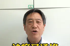 #科普