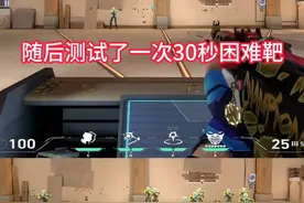 球球靶场适应灵敏度的方法！测试30秒困难靶太狠了！ #无畏契约 #edg #chichoo #球球 #抖音电脑版视频封面