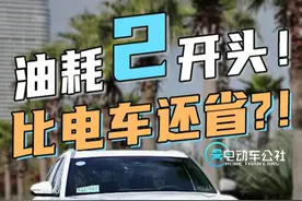 一公里不到2毛钱！混动省油新低！银河星舰7实测 #吉利