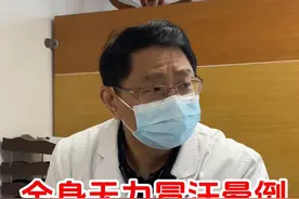 全身无力冒汗晕倒，当心是癫痫 #医学科普 #中医养生 #医路前行 #中医视频封面