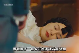 妻子嫌弃丈夫粗鄙不堪，说什么也不肯和他同房 #传家