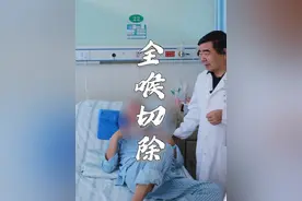 全喉切除术后，通常需要终身佩戴喉管。#医生 #医生日常 #病房故事 #查房 #抖音健康