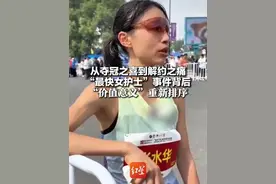 从夺冠之喜到解约之痛 “最快女护士”事件背后 “价值意义”重新排序