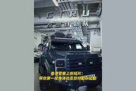 太帅了！这不是电影画面。近日，香港警察发布视频，带你第一视角体验反恐特勤队出勤