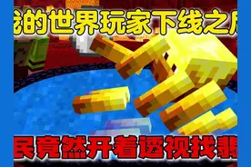 MC我的世界：玩家下线后的怪物私人时间，它们都隐藏着什么秘密